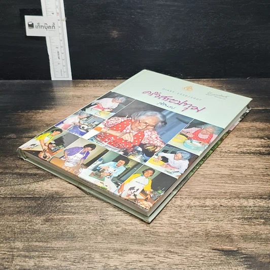 หนังสือ ครัวสระปทุม Diary 2550/2007 รูปที่ 4