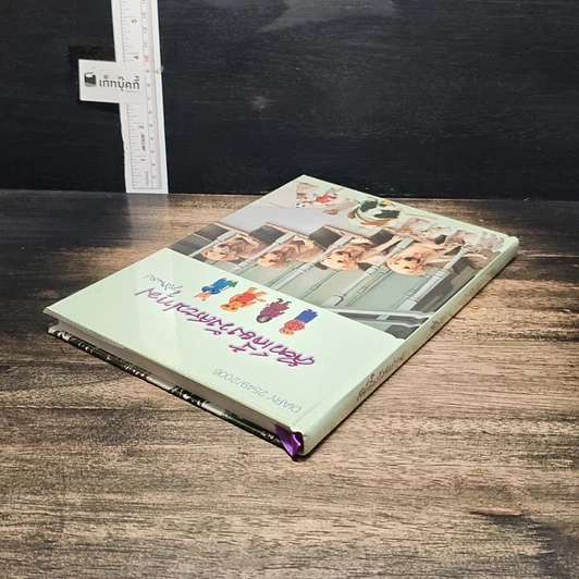 หนังสือ สัตว์เลี้ยงวังสระปทุม รูปที่ 5