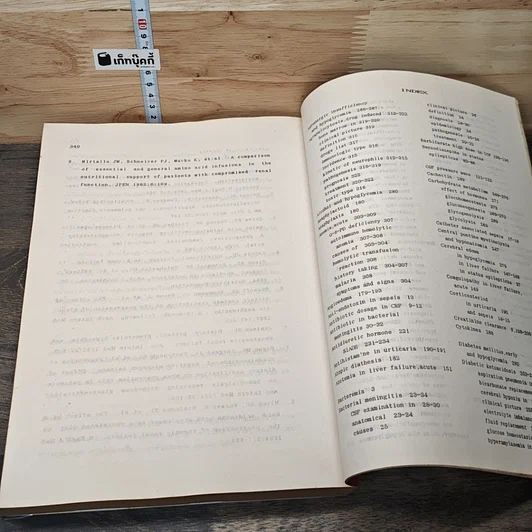 หนังสือ อายุรศาสตร์วิกฤต รูปที่ 9