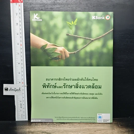 ศิลปวัฒนธรรม ปีที่ 42 ฉบับที่ 2 ธ.ค.2563 รูปที่ 2