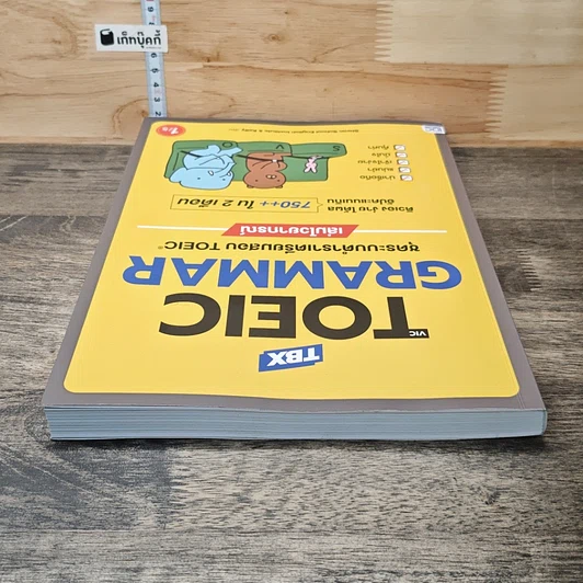 หนังสือ TOEIC GRAMMAR ชุดระบบตำราเตรียมสอบ TOEIC เล่มไวยากรณ์ รูปที่ 4