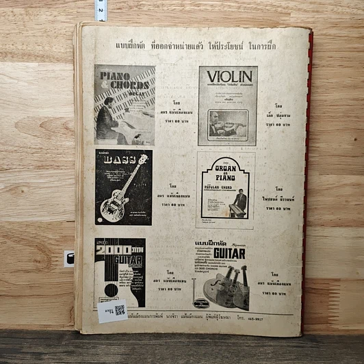 The Great Latin 101 Songs รูปที่ 5