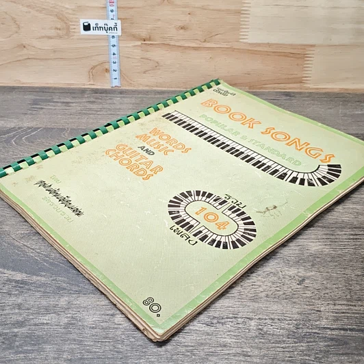 Book Songs Popular & Standard รูปที่ 3