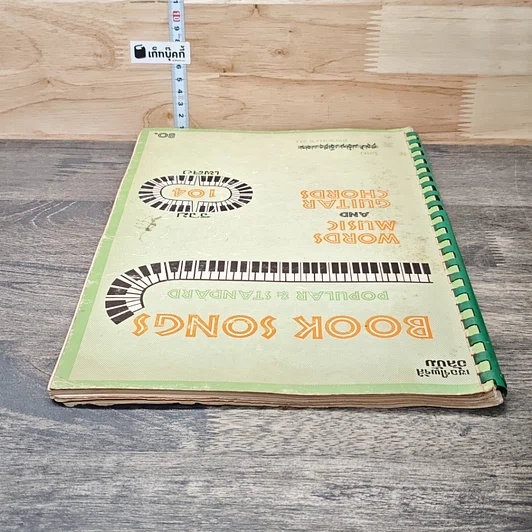 Book Songs Popular & Standard รูปที่ 4