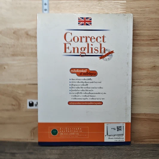 Correct English เขียนอย่างไรสไตล์อังกฤษ รูปที่ 5