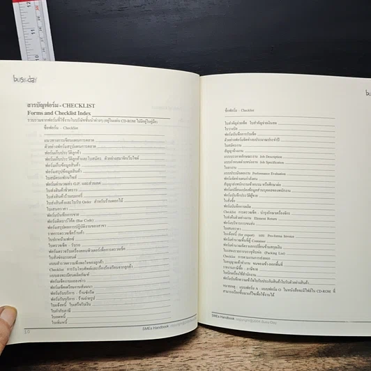 หนังสือ คู่มือการจัดตั้งบริหารธุรกิจขนาดเล็ก SMEs Hand Book รูปที่ 9