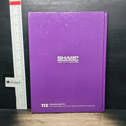 หนังสือ Sharp คู่ขวัญ คู่ครัว เล่ม 1 เคล็ดลับการปรุงอาหารด้วยเตาไมโครเวฟชาร์ป รูปที่ 2