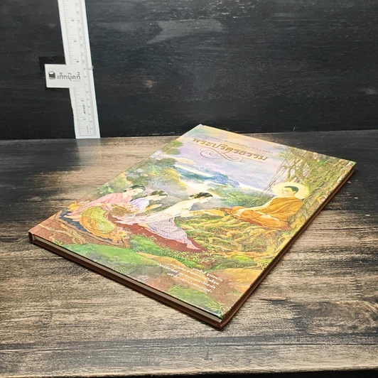 หนังสือ พระปริตรธรรม รูปที่ 4