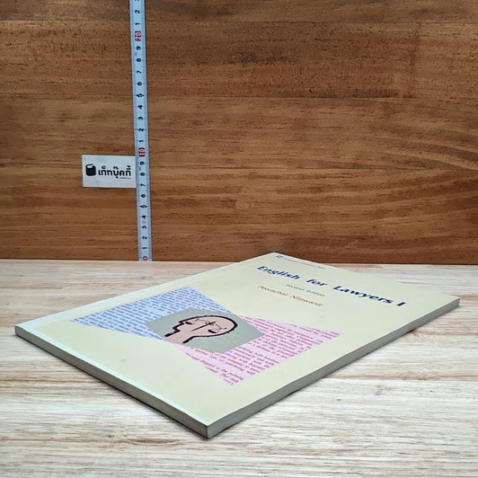 หนังสือ English for Lawyers I รูปที่ 4