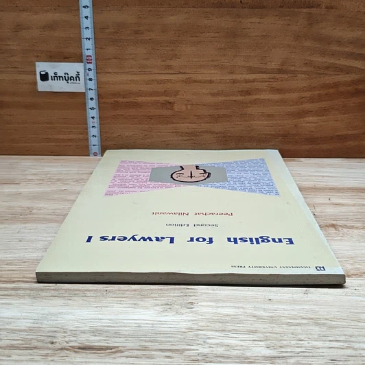 หนังสือ English for Lawyers I รูปที่ 5