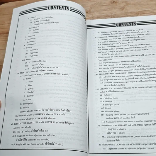 หนังสือ New English Exam. ภาษาอังกฤษแนวใหม่ฉบับเตรียมสอบทุกสถาบัน รูปที่ 12