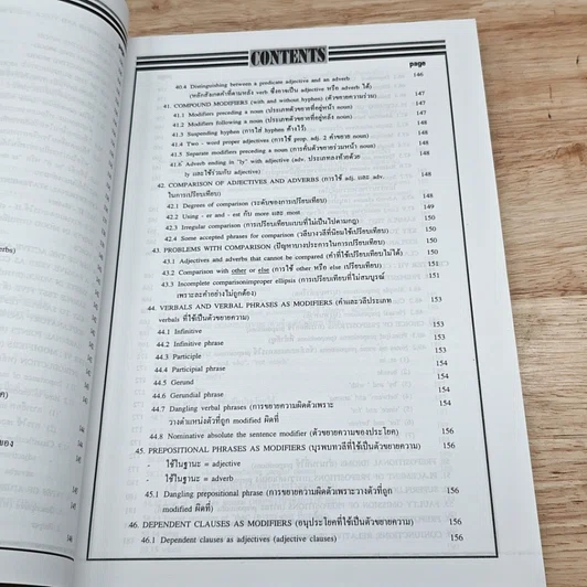 หนังสือ New English Exam. ภาษาอังกฤษแนวใหม่ฉบับเตรียมสอบทุกสถาบัน รูปที่ 13