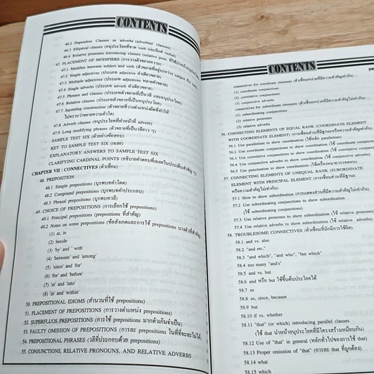 หนังสือ New English Exam. ภาษาอังกฤษแนวใหม่ฉบับเตรียมสอบทุกสถาบัน รูปที่ 14