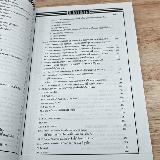 หนังสือ New English Exam. ภาษาอังกฤษแนวใหม่ฉบับเตรียมสอบทุกสถาบัน รูปที่ 15