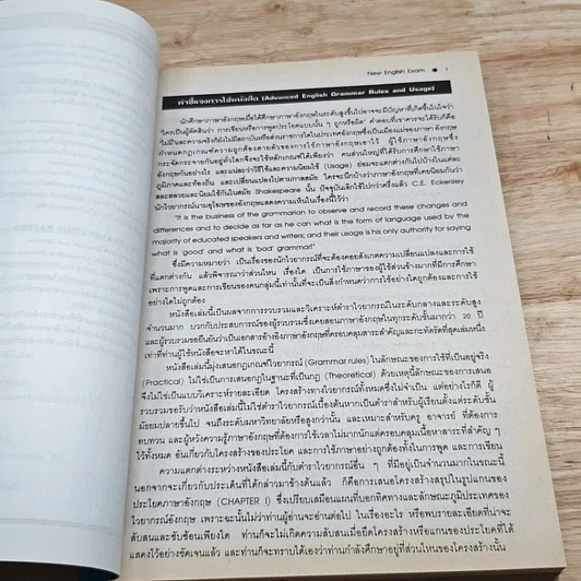 หนังสือ New English Exam. ภาษาอังกฤษแนวใหม่ฉบับเตรียมสอบทุกสถาบัน รูปที่ 17