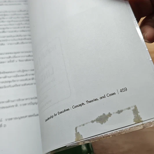 หนังสือ ภาวะผู้นำสำหรับผู้บริหารองค์การ: แนวคิด ทฤษฎีและกรณีศึกษา รูปที่ 14