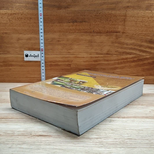 หนังสือ การปลูกพืชโดยไม่ใช้ดิน รูปที่ 4