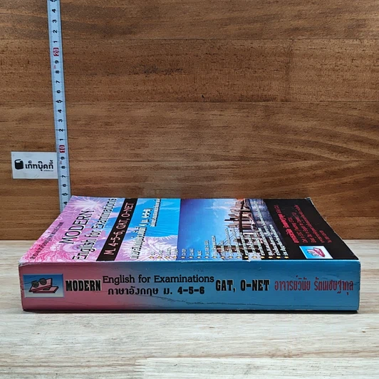 หนังสือ Modern English For Examinations M. 4-5-6, Gat, O-net รูปที่ 3