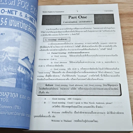 หนังสือ Modern English For Examinations M. 4-5-6, Gat, O-net รูปที่ 10