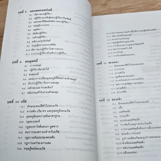 หนังสือ หลักเคมีทั่วไป เล่ม 1 รูปที่ 9