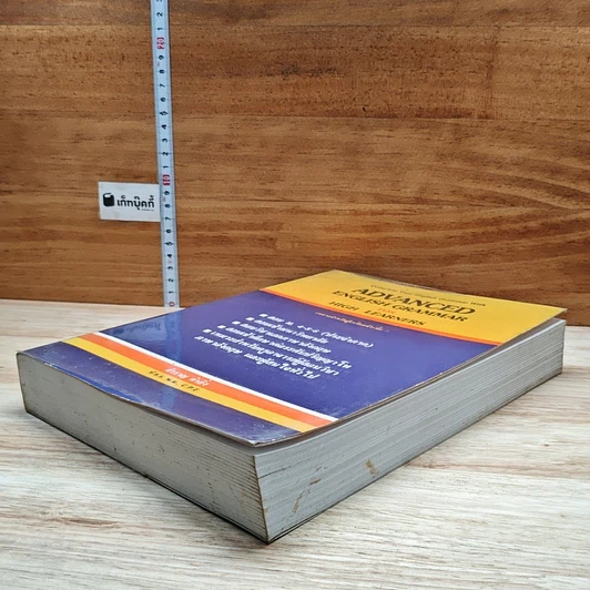 หนังสือ Advanced English Grammar For High Learners รูปที่ 4