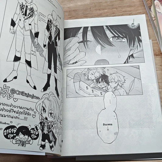 หนังสือ หนุ่มขี้อายอย่างผมดันกลายเป็นที่รักของฝาแฝดไปซะได้ เล่ม 1-3 รูปที่ 8