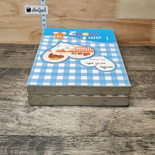 หนังสือ I am Mom ผมเป็นหม่ามี้ครับ เล่ม 1-2 รูปที่ 5