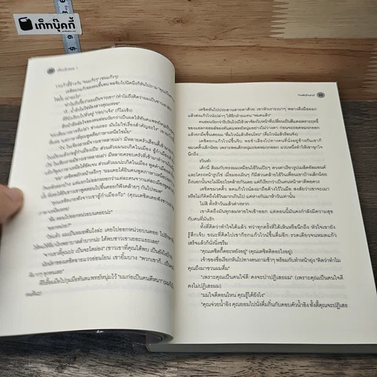 หนังสือ เดือนอิงดอย 2 เล่มจบ รูปที่ 7