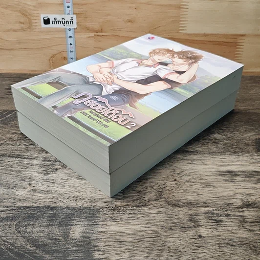 หนังสือ ภูสอยเดือน 2 เล่มจบ รูปที่ 4