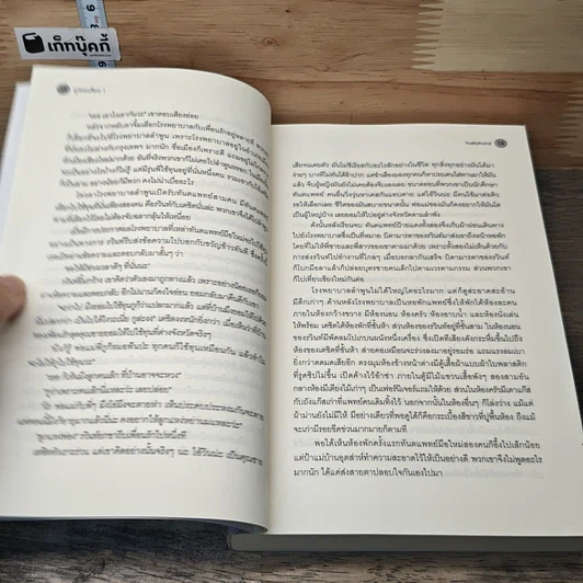 หนังสือ ภูสอยเดือน 2 เล่มจบ รูปที่ 7