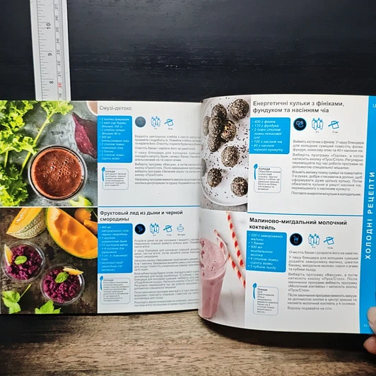 หนังสือ Tefal Recipe Book Ultrablend Boost รูปที่ 9