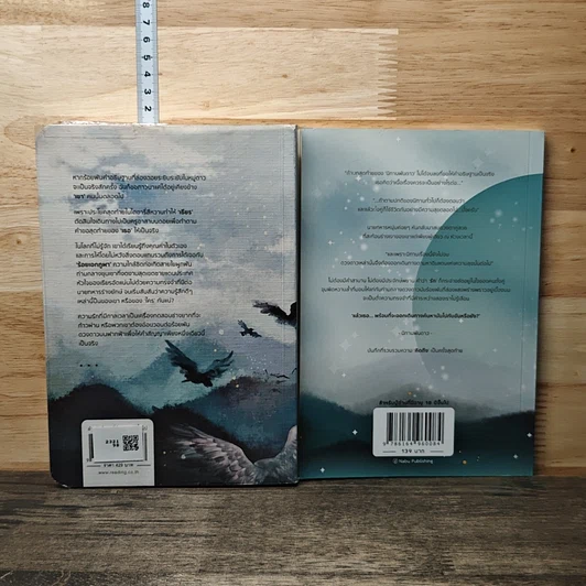 หนังสือ นิทานพันดาว + Special รูปที่ 2