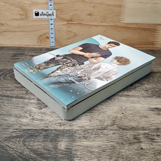 หนังสือ นิทานพันดาว + Special รูปที่ 4