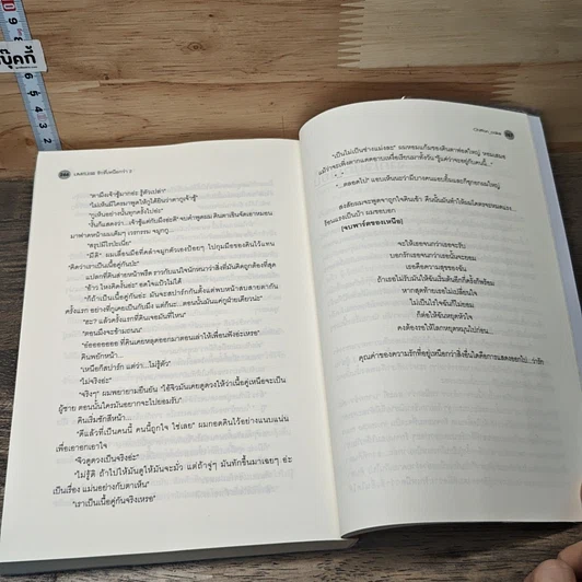 หนังสือ LIMITLESS รักที่เหนือกว่า 2 เล่มจบ รูปที่ 8
