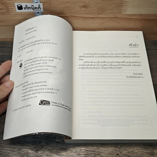 หนังสือ เหนือเมฆ 2 เล่มจบ รูปที่ 6