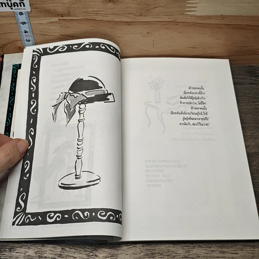 หนังสือ เพราะ..ยังเป็นผู้หญิง รูปที่ 7