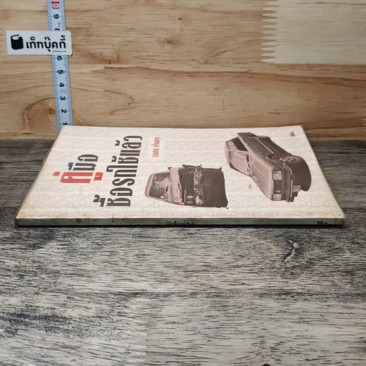 หนังสือ คู่มือซื้อรถใช้แล้ว รูปที่ 2