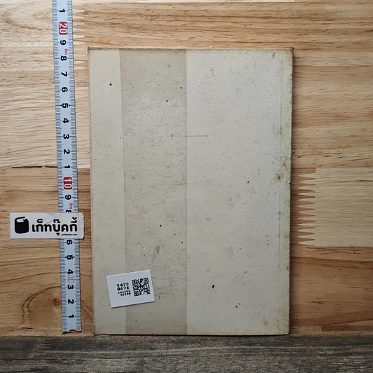 หนังสือ คู่มือซื้อรถใช้แล้ว รูปที่ 5