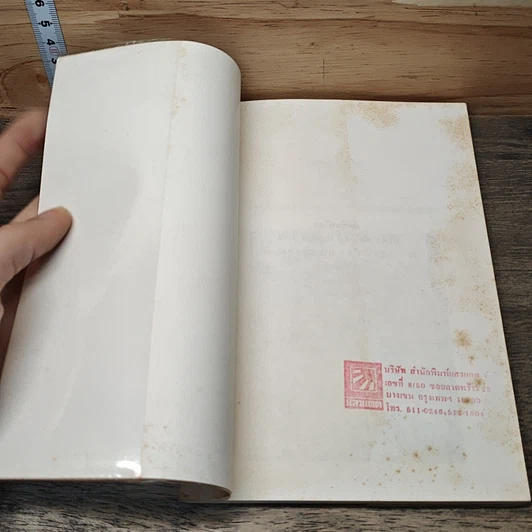 หนังสือ คู่มือซื้อรถใช้แล้ว รูปที่ 6