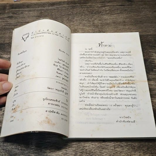 หนังสือ ผมเปล่า รูปที่ 6