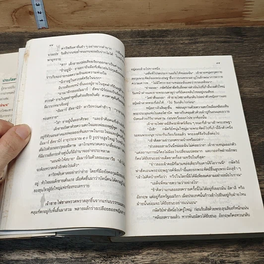 หนังสือ ชี้ค รูปที่ 7
