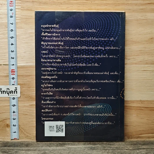 หนังสือ มนุษย์กลายพันธุ์ รูปที่ 5