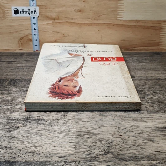 หนังสือ บันทึกสึนามิ เราจะพาเขากลับบ้าน รูปที่ 4