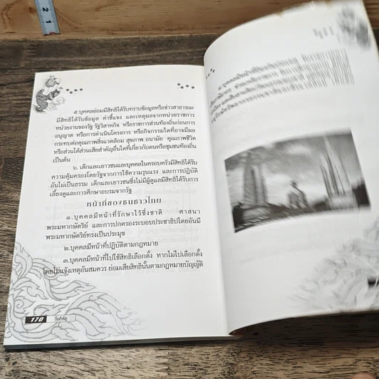 หนังสือ วันสำคัญของไทย รูปที่ 9