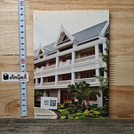 หนังสือ ธรรมปฏิบัติ 24 รูปที่ 5