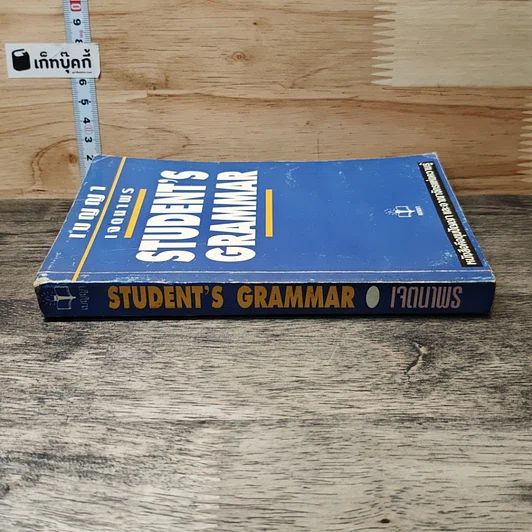 หนังสือ Student's Grammar รูปที่ 2