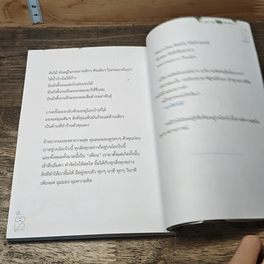 หนังสือ กูรู้ มึงสู้ไหว รูปที่ 10