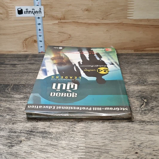หนังสือ สุดยอดผู้นำ 24 บทเรียน สำหรับผู้ที่ไม่ธรรมดา รูปที่ 4