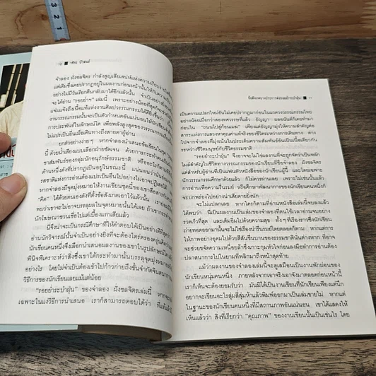 หนังสือ รอยย่ำระบำฝุ่น รูปที่ 7