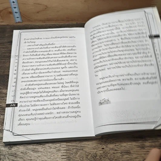 หนังสือ 365 วันมหัศจรรย์ของหนุ่ย-นันทกานต์ รูปที่ 8